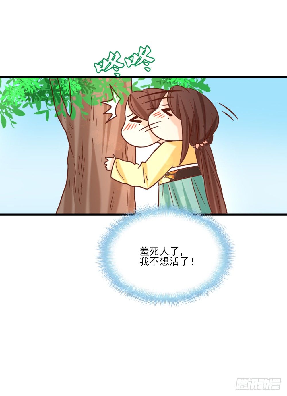 通房丫鬟(1/2)-第16话