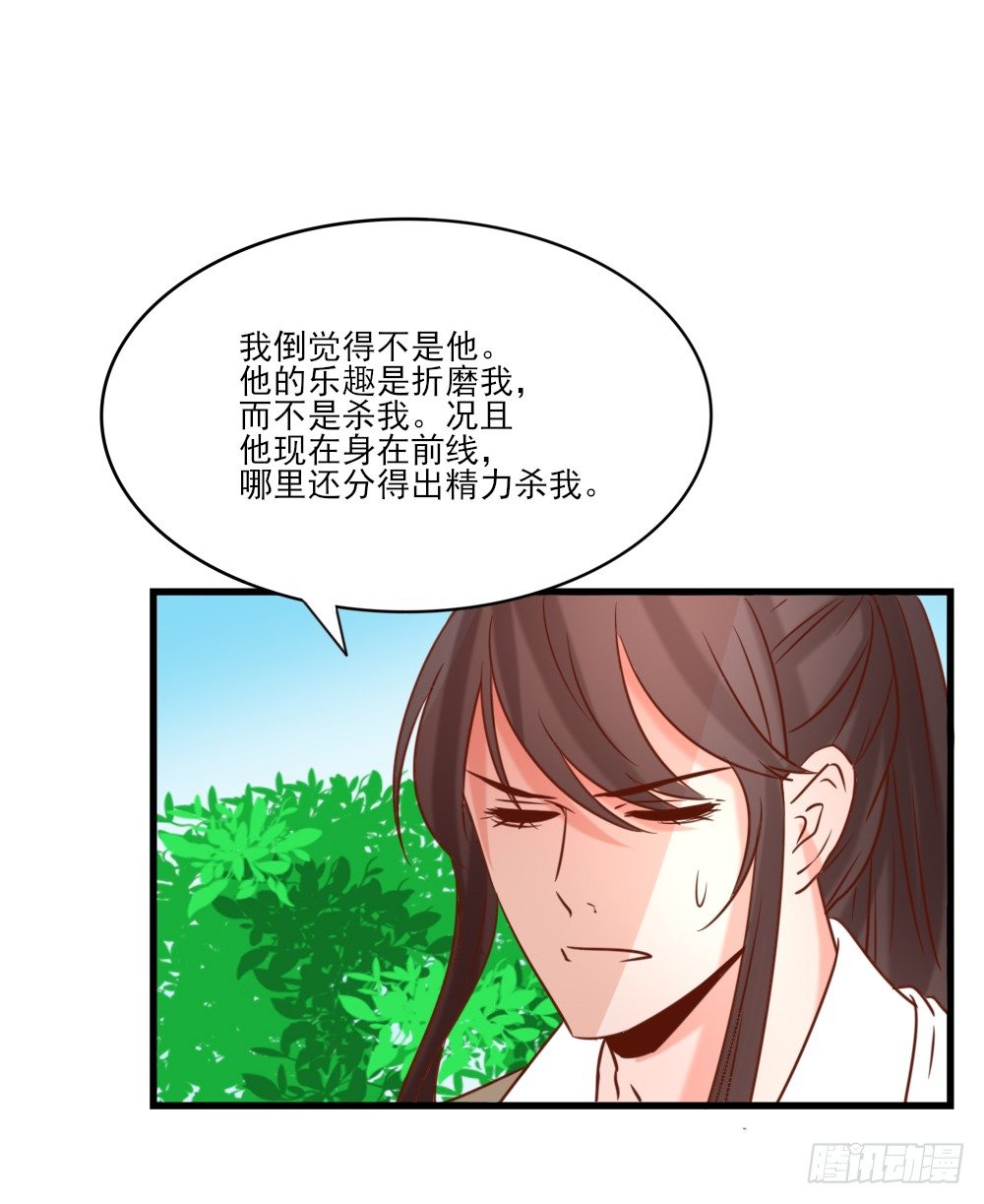 通房丫鬟(1/2)-第16话