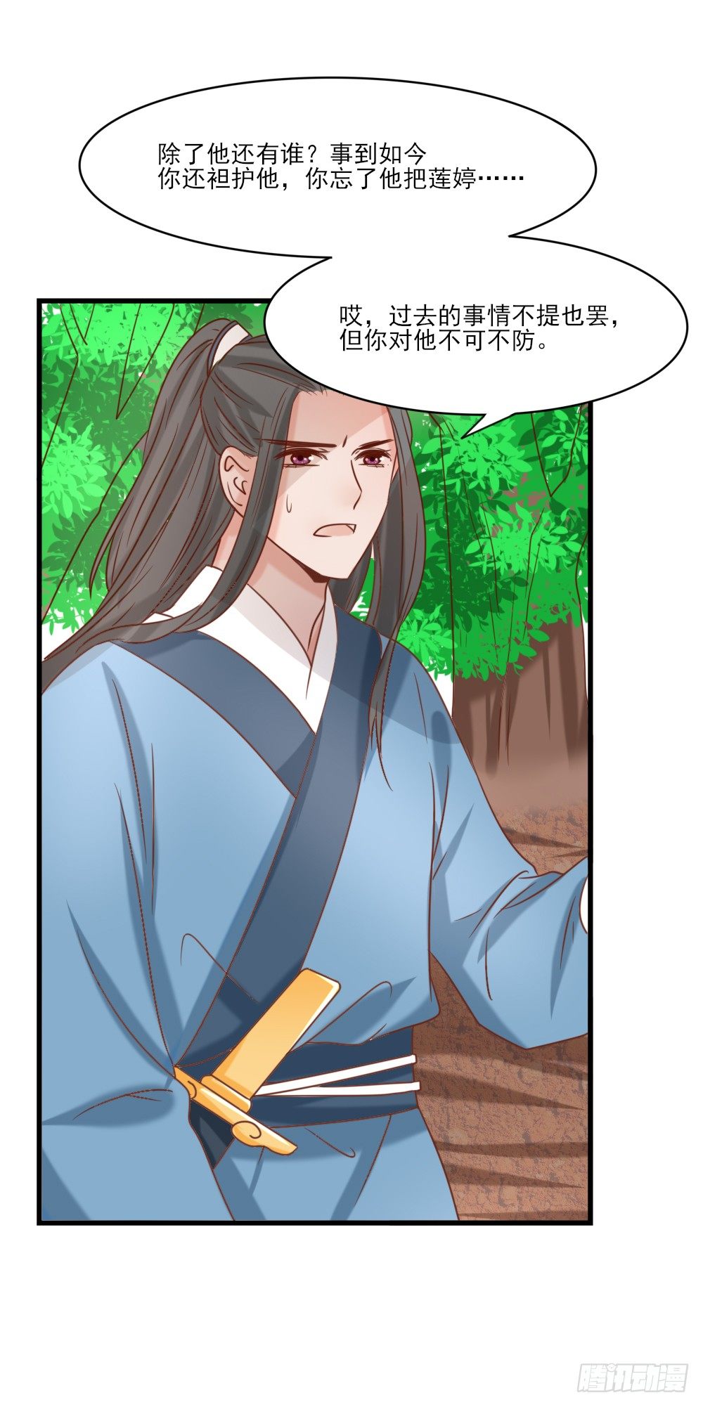 通房丫鬟(1/2)-第16话