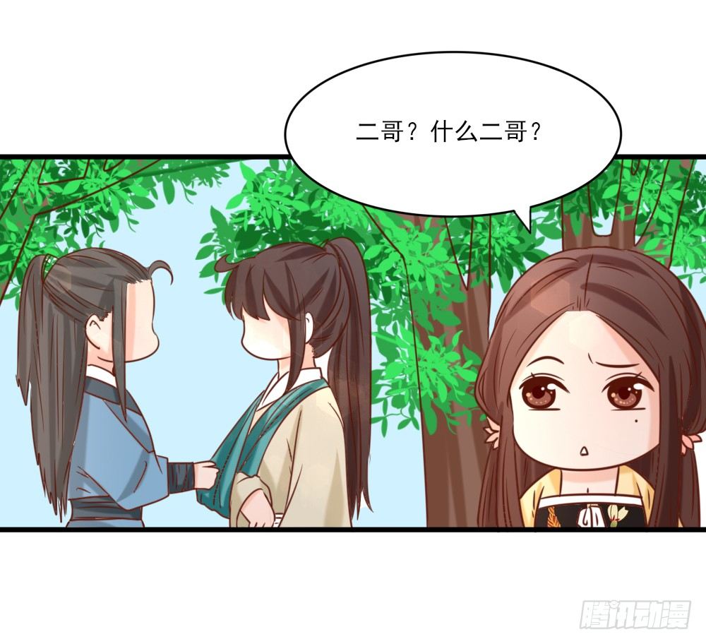 通房丫鬟(1/2)-第16话