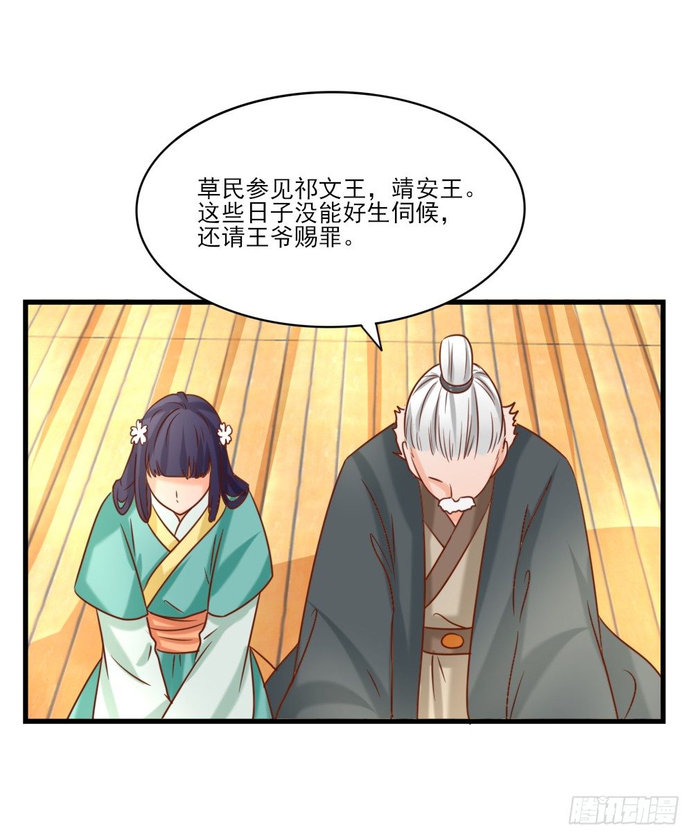 通房丫鬟(1/2)-第16话