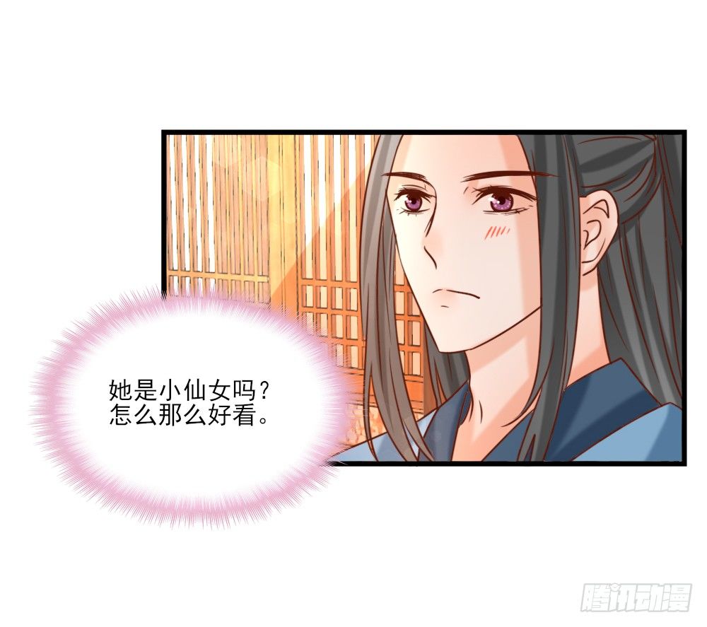 通房丫鬟(1/2)-第16话