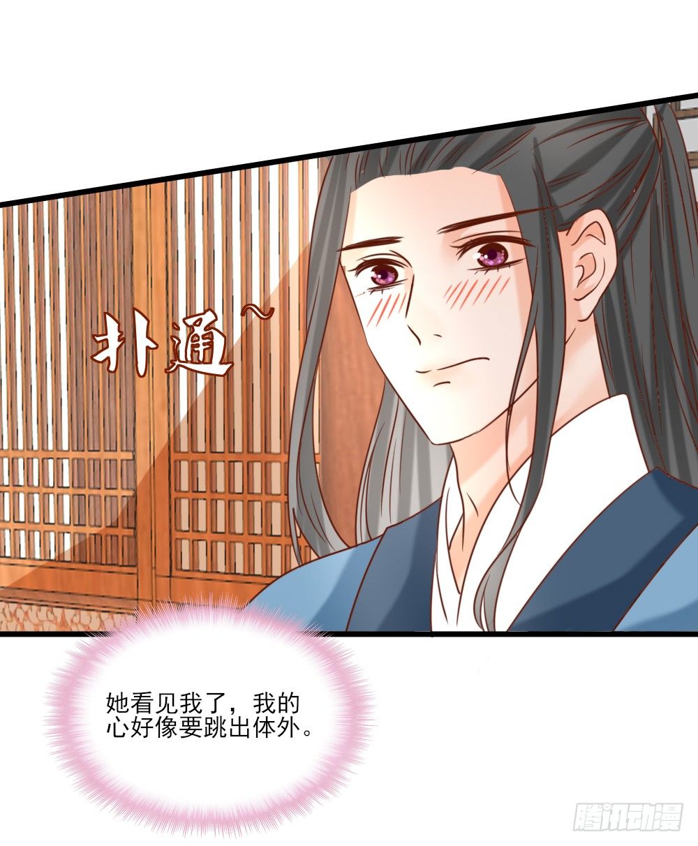 通房丫鬟(1/2)-第16话