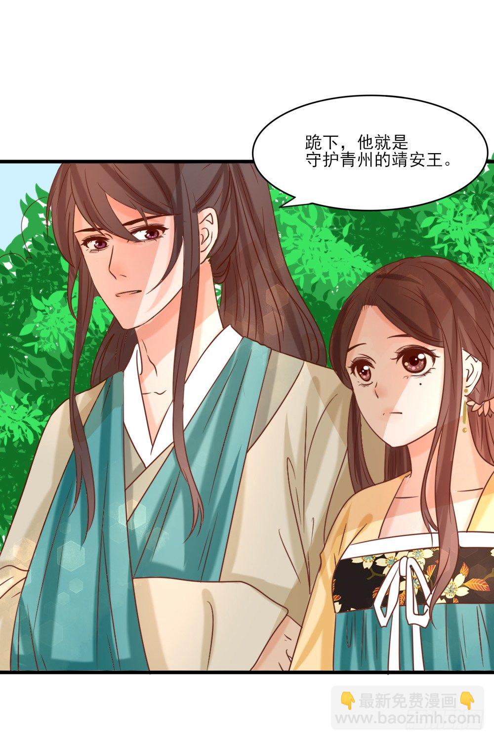 通房丫鬟(1/2)-第16话