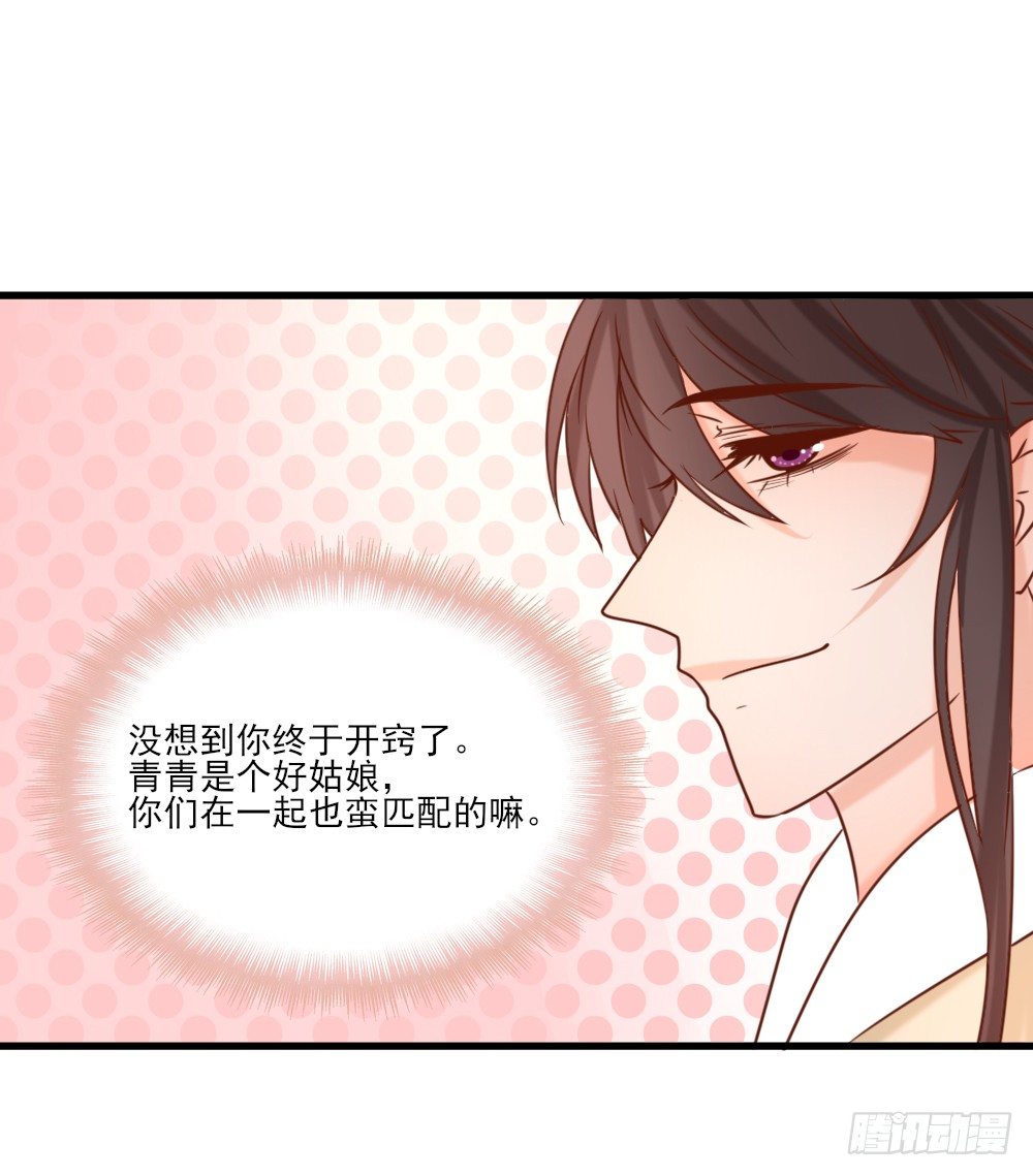 通房丫鬟(1/2)-第16话