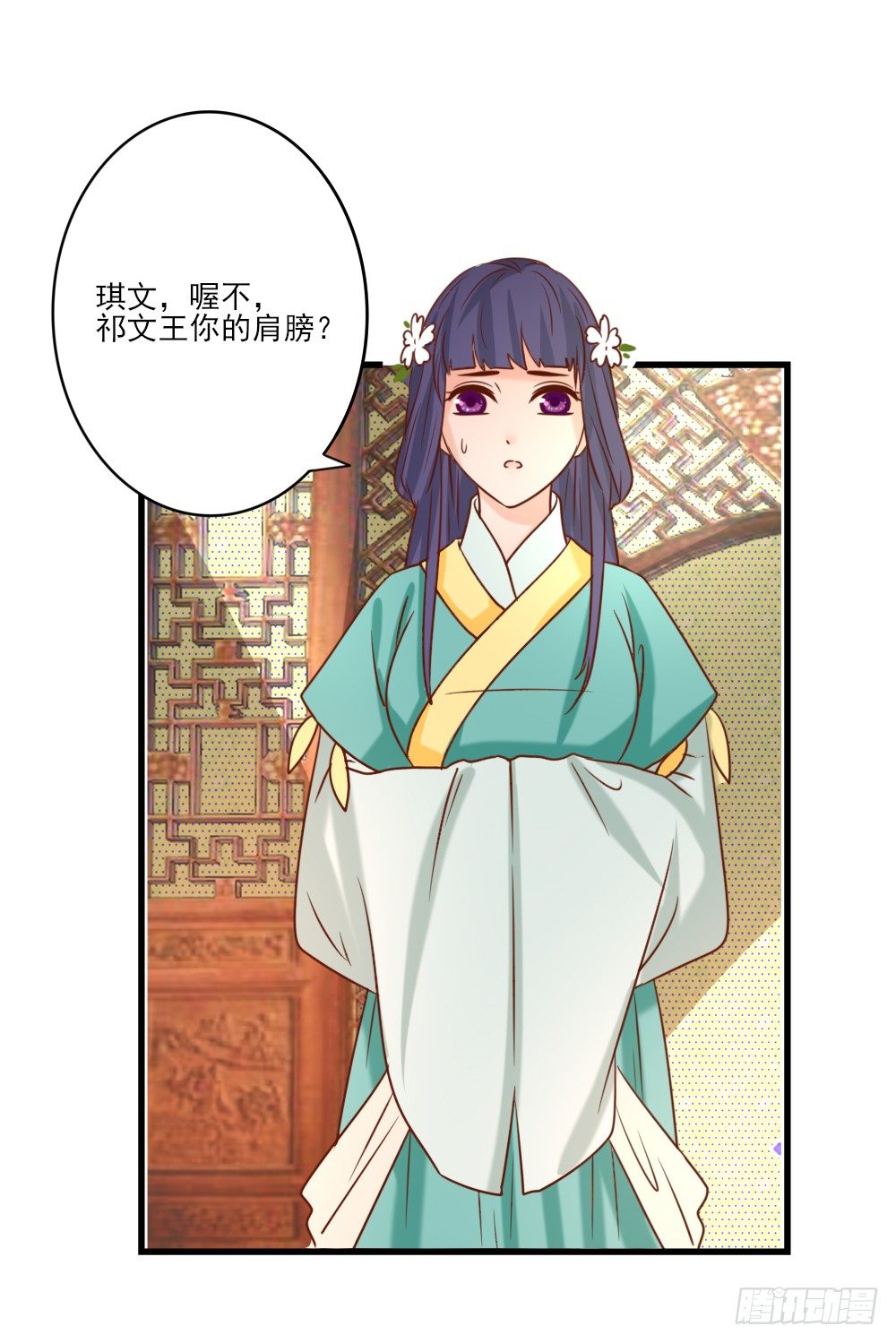 通房丫鬟(1/2)-第16话