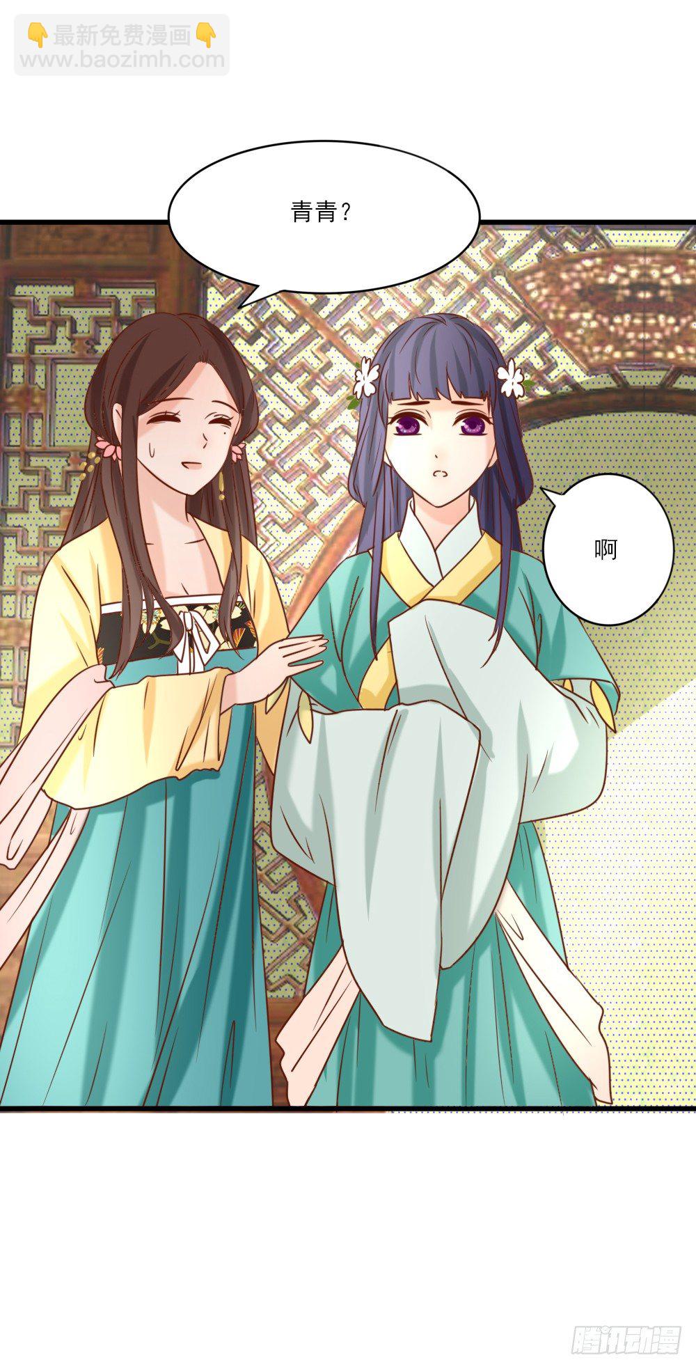 通房丫鬟(1/2)-第16话