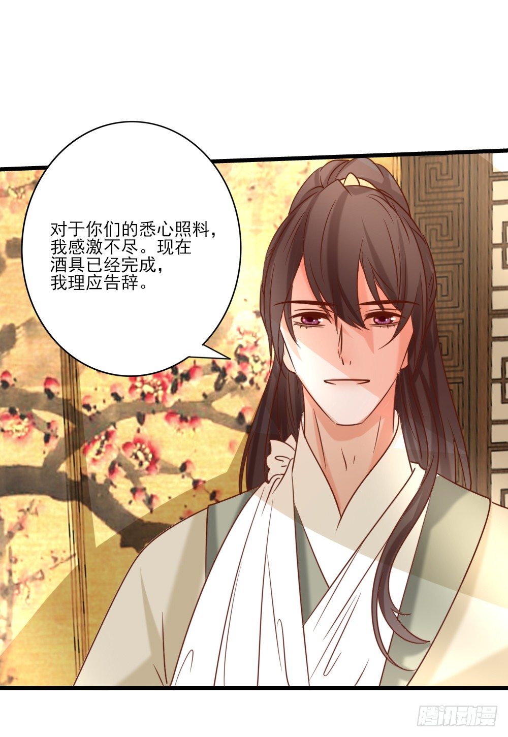 通房丫鬟(1/2)-第16话