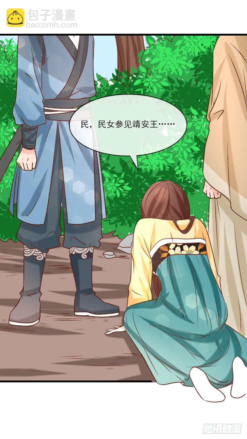 通房丫鬟(1/2)-第16话