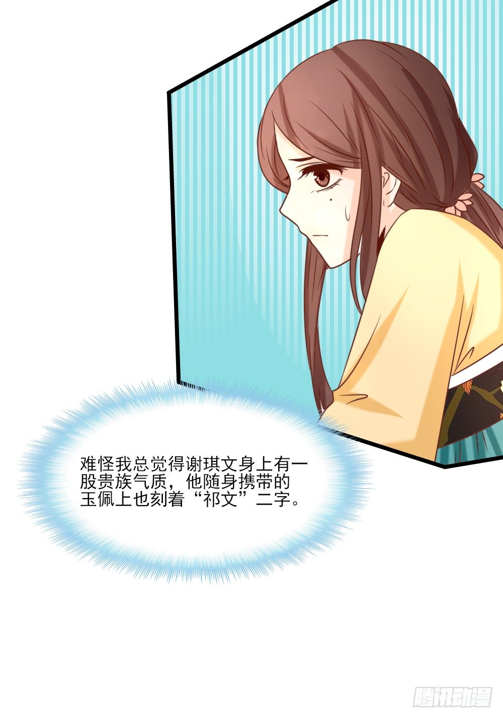 通房丫鬟(1/2)-第16话