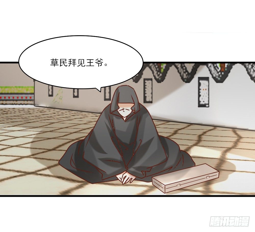 桀骜皇子(1/2)-第18话