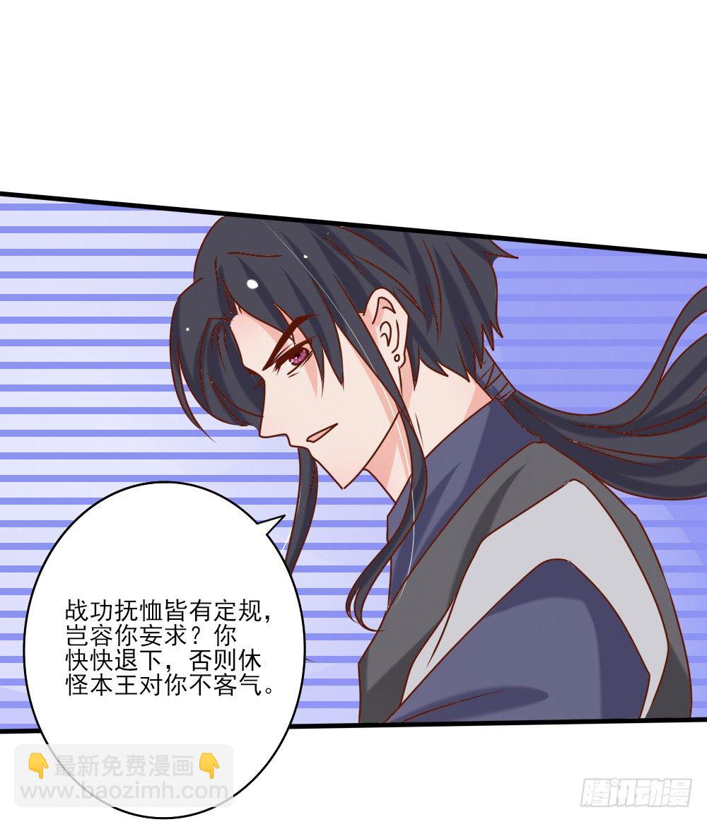 桀骜皇子(1/2)-第18话