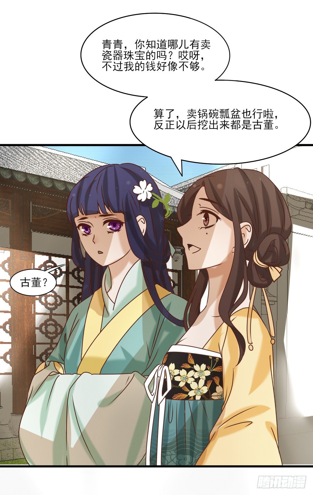 桀骜皇子(1/2)-第18话