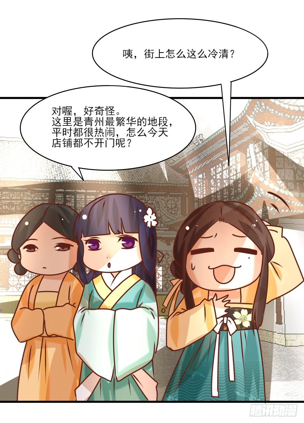 桀骜皇子(1/2)-第18话