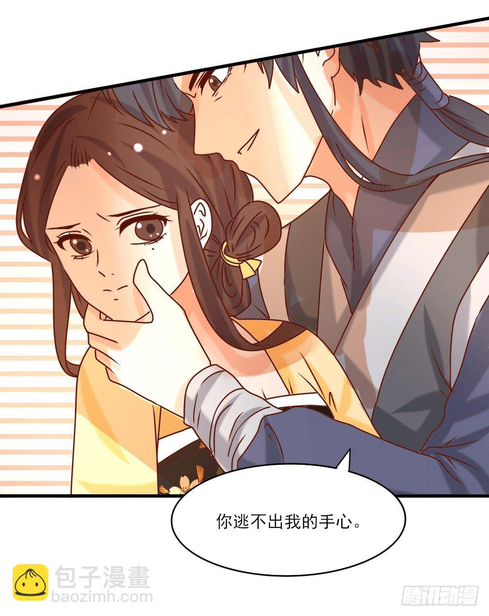 独占宣言(1/2)-第20话