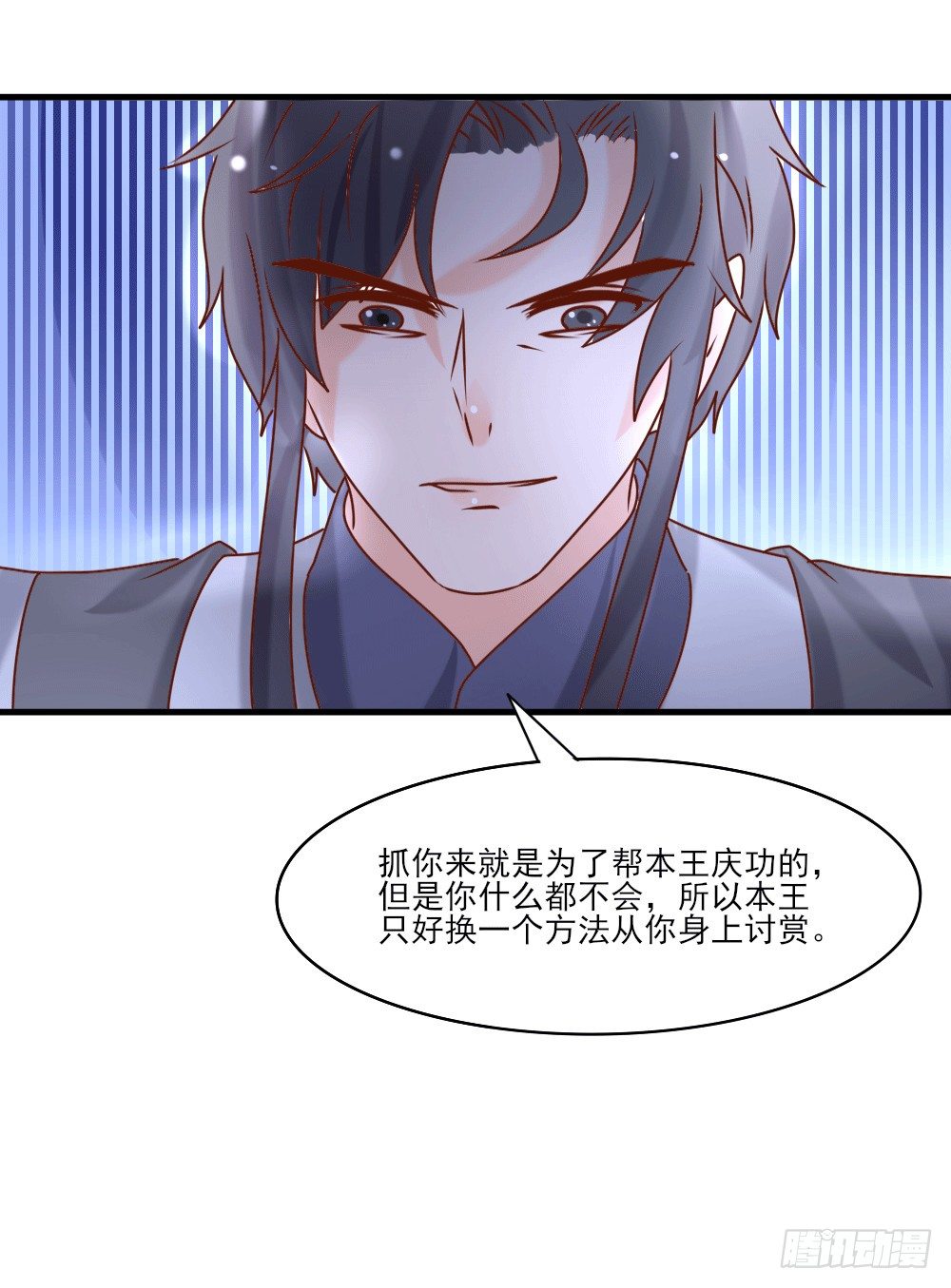 独占宣言(1/2)-第20话