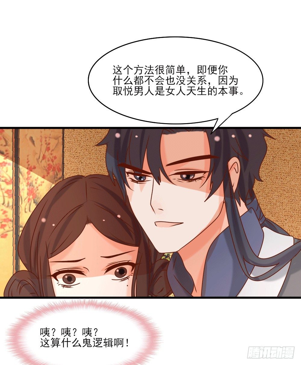 独占宣言(1/2)-第20话