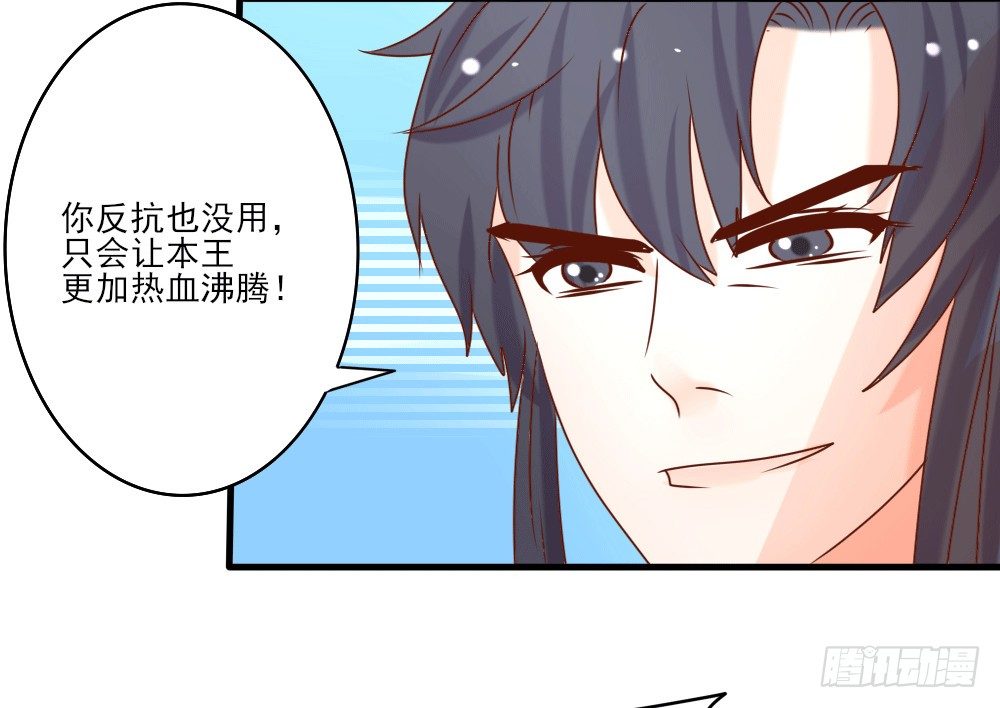 独占宣言(1/2)-第20话