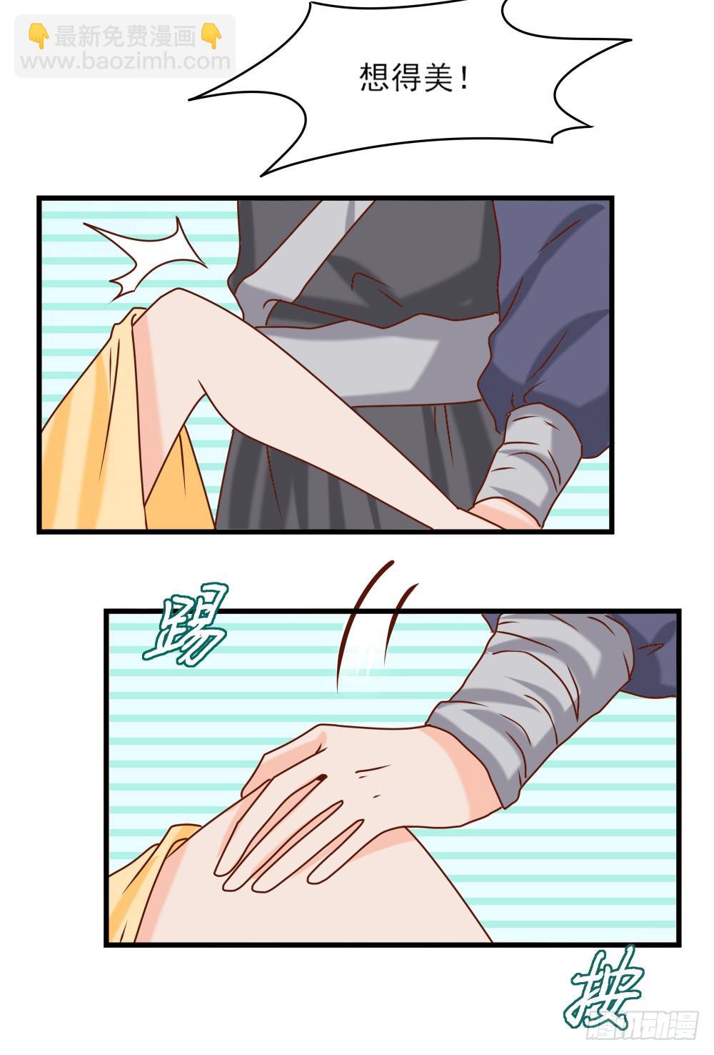 独占宣言(1/2)-第20话