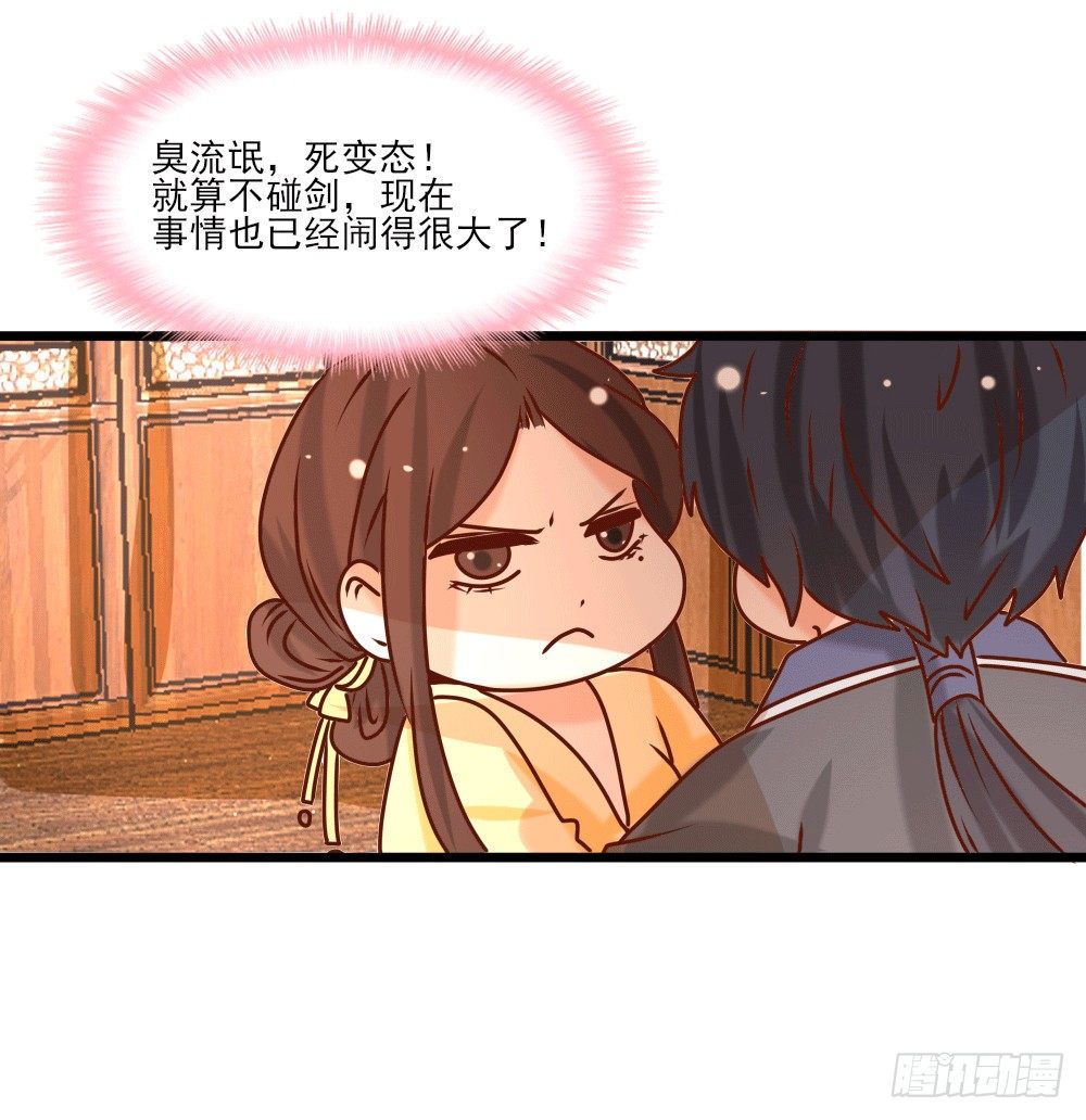 独占宣言(1/2)-第20话