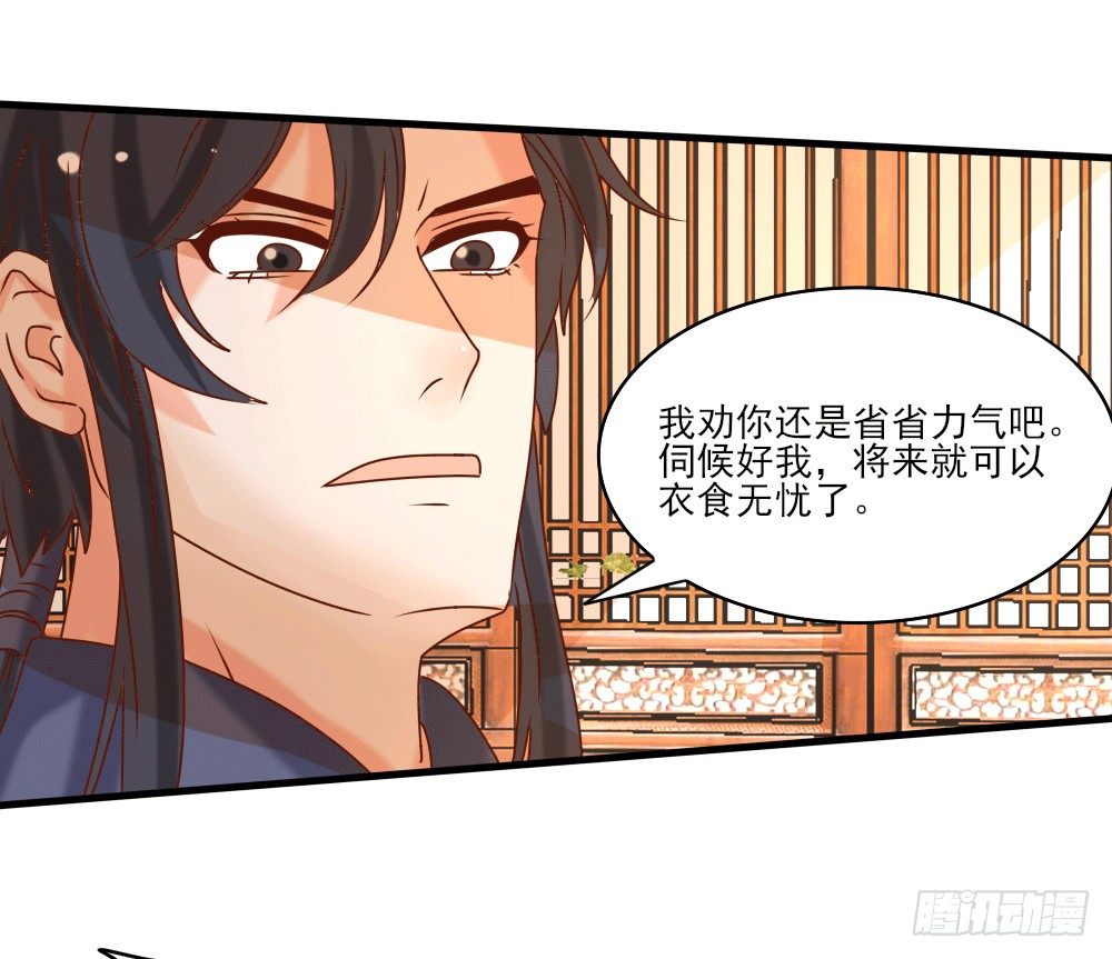 独占宣言(1/2)-第20话