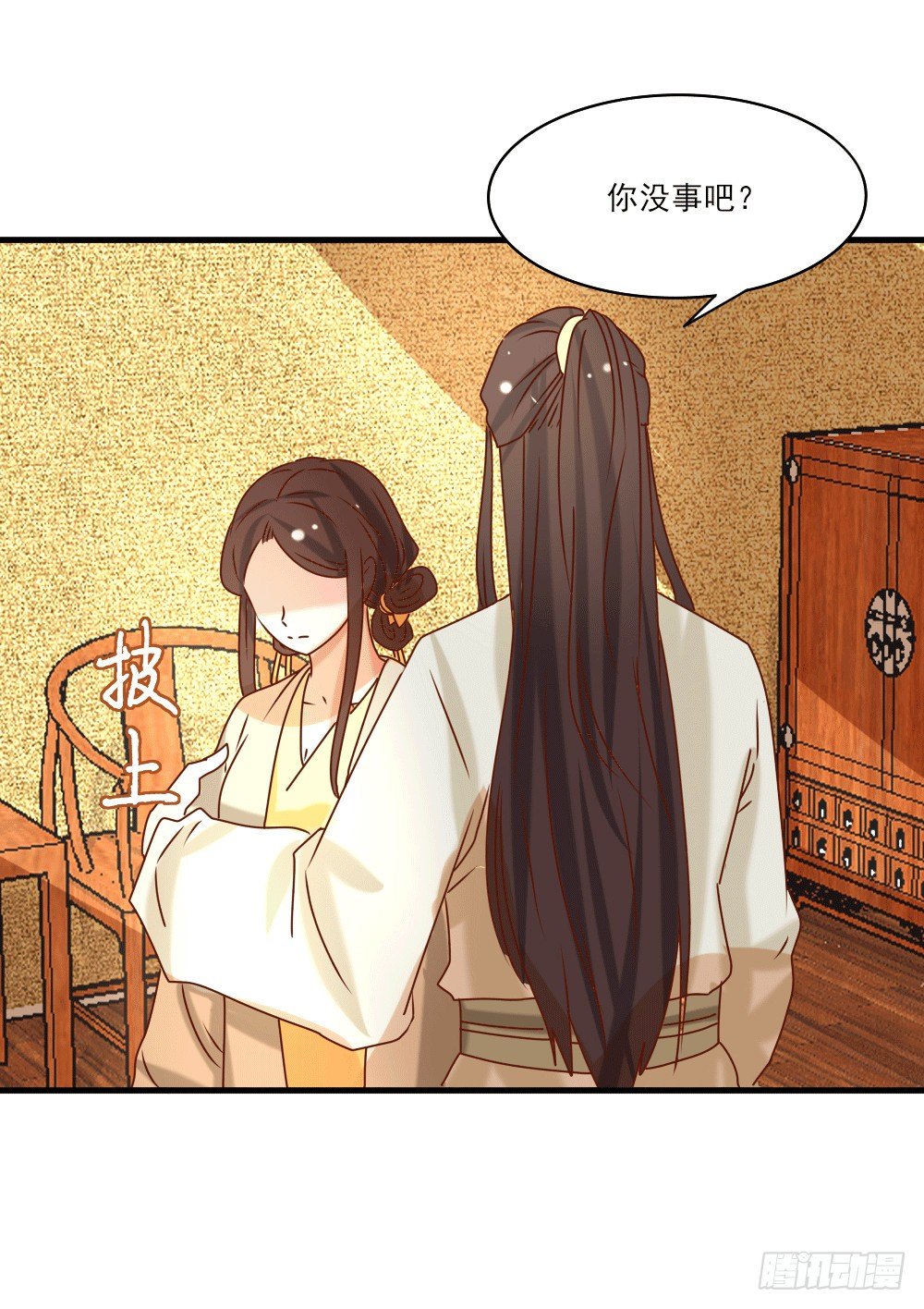 独占宣言(1/2)-第20话