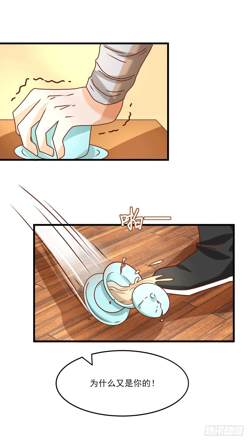 独占宣言(1/2)-第20话