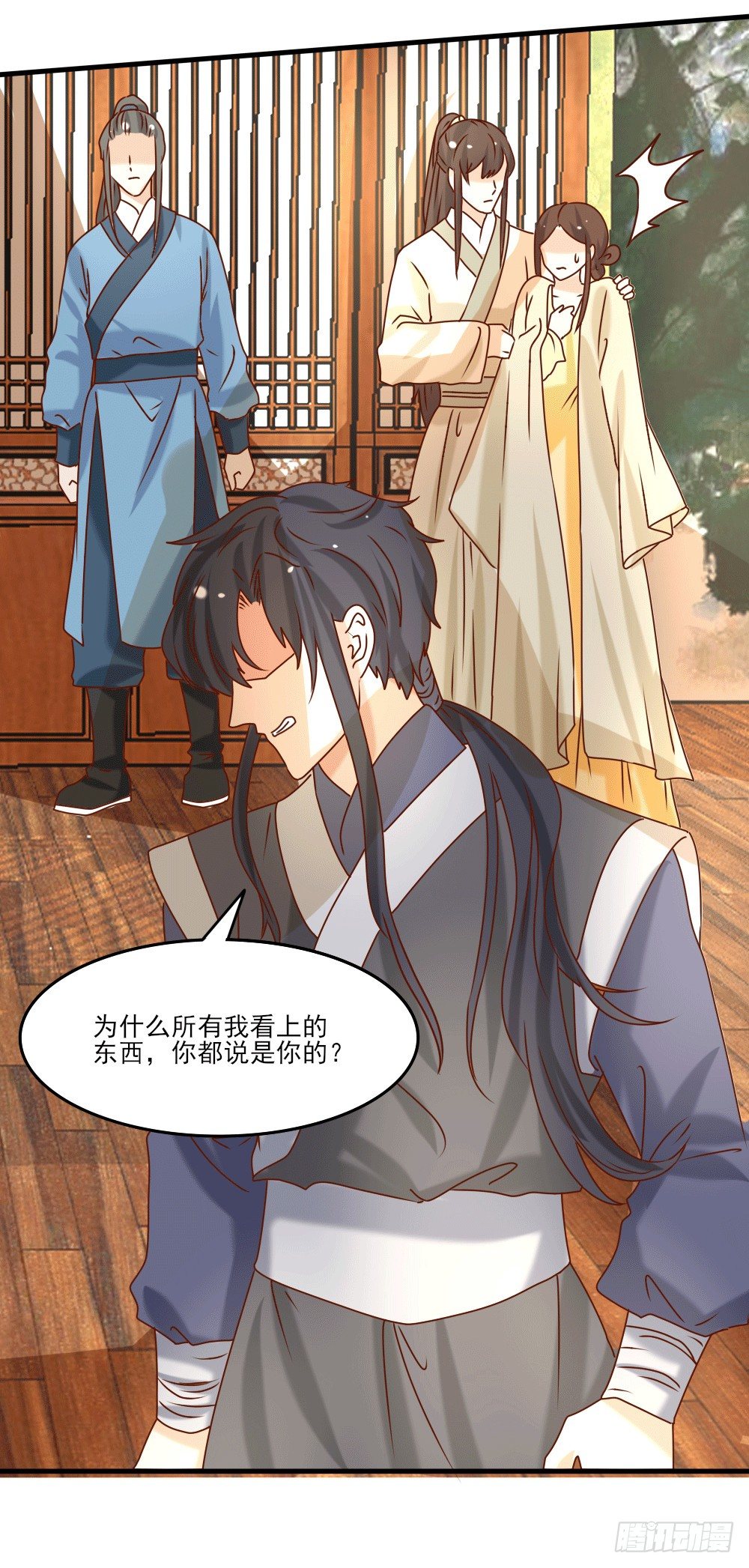 独占宣言(1/2)-第20话