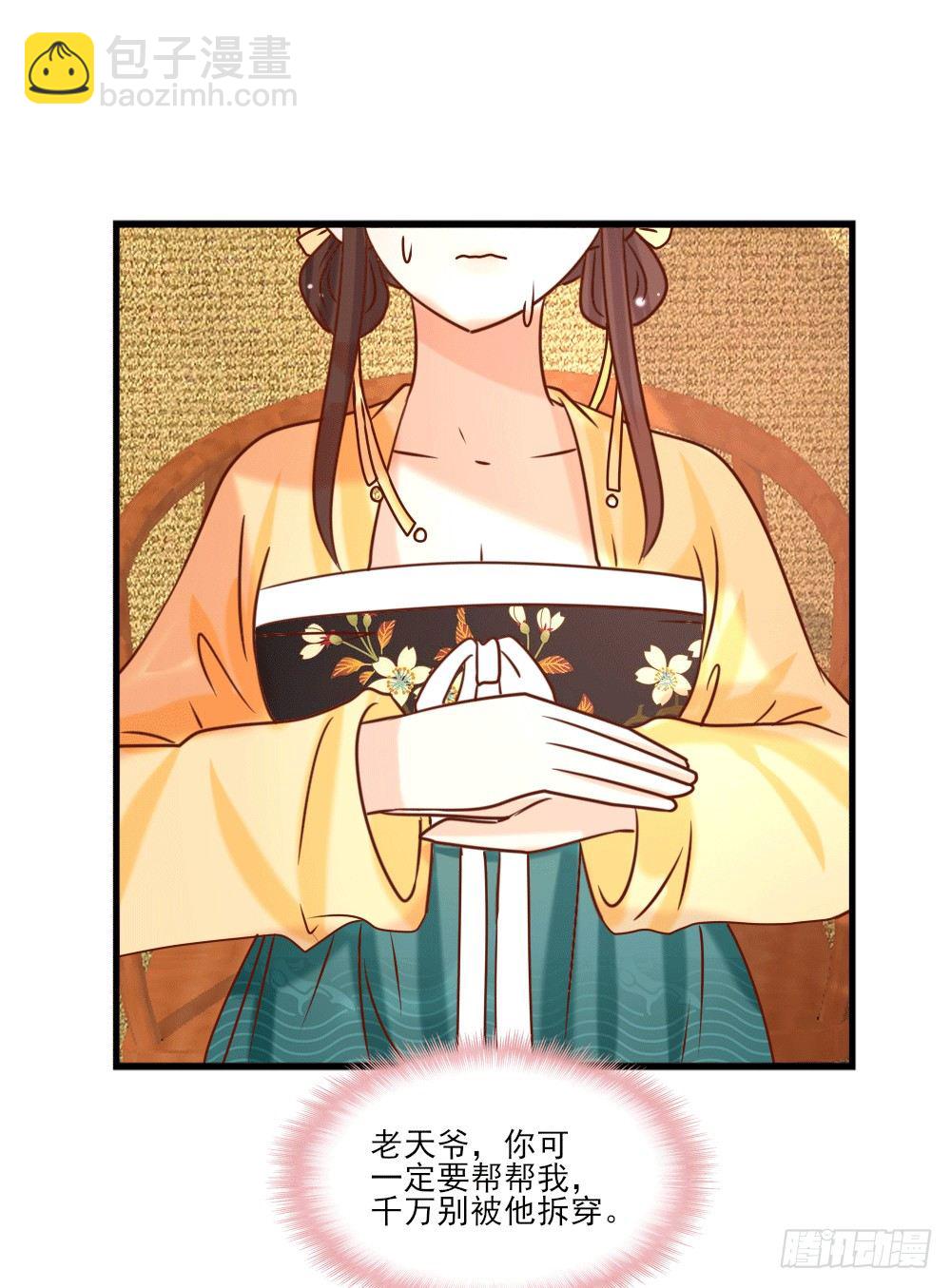 独占宣言(1/2)-第20话