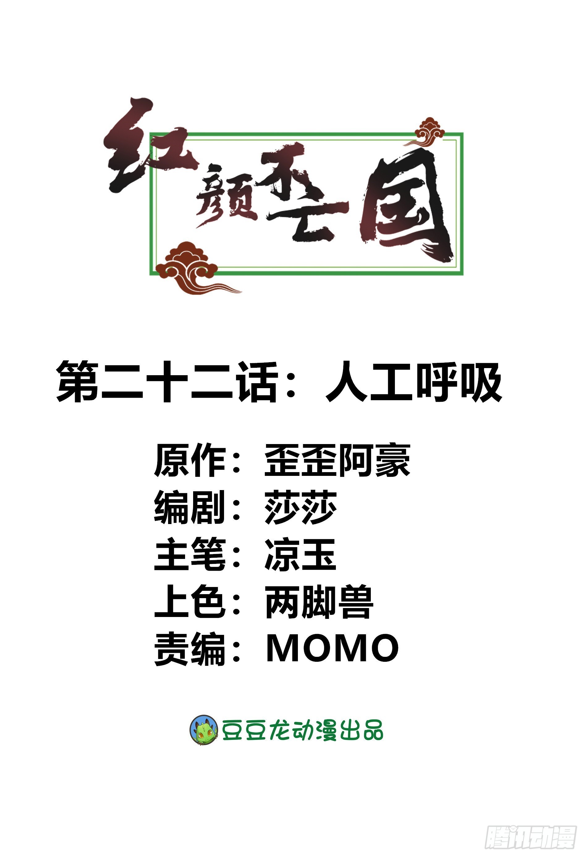 人工呼吸(1/2)-第22话