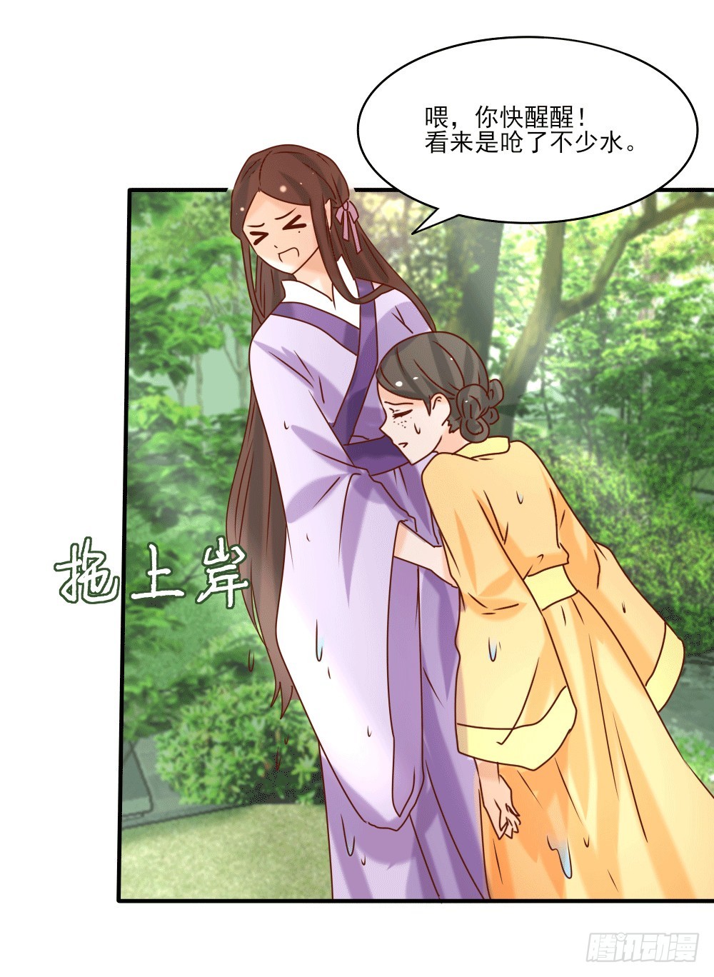 人工呼吸(1/2)-第22话