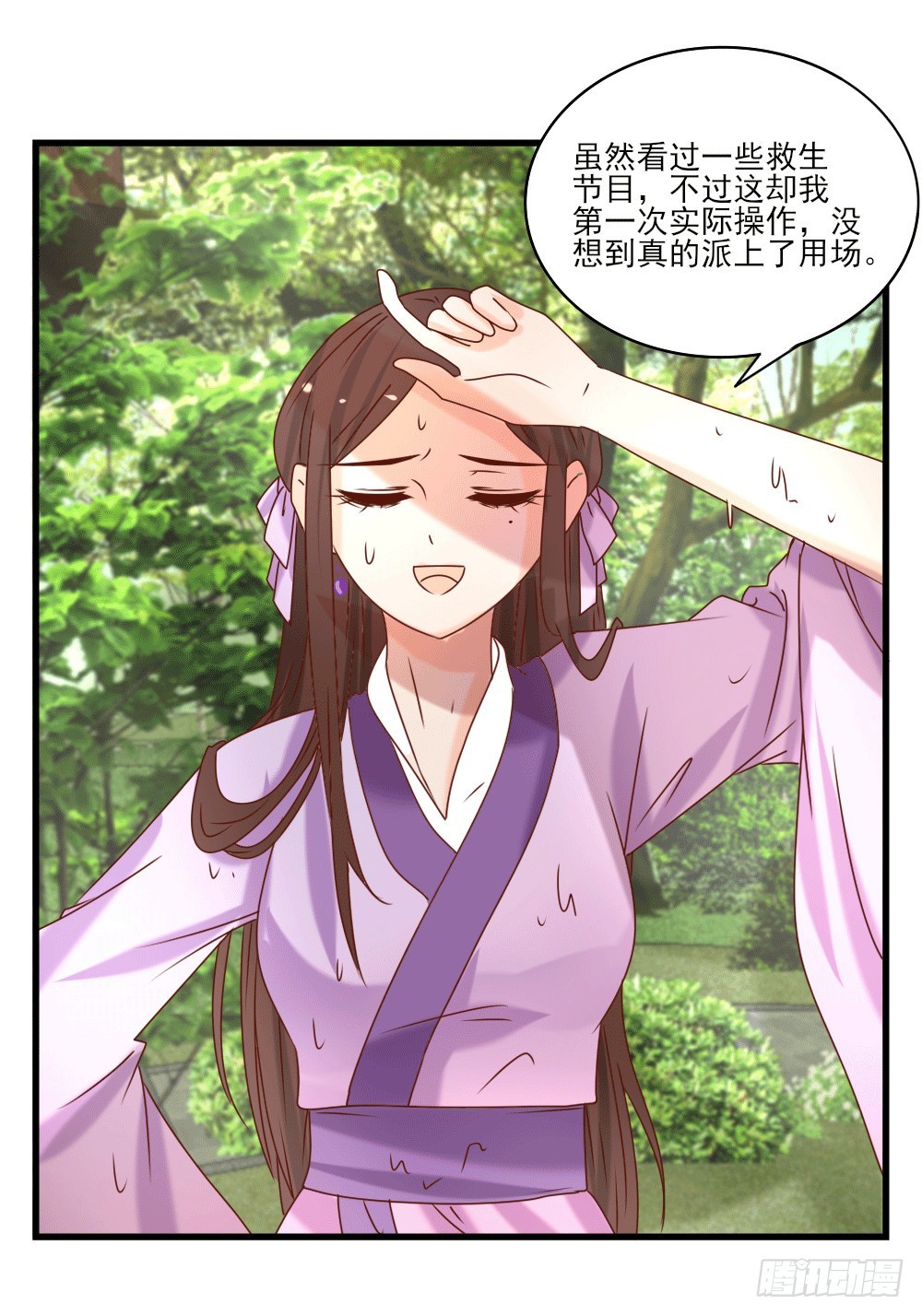 人工呼吸(1/2)-第22话