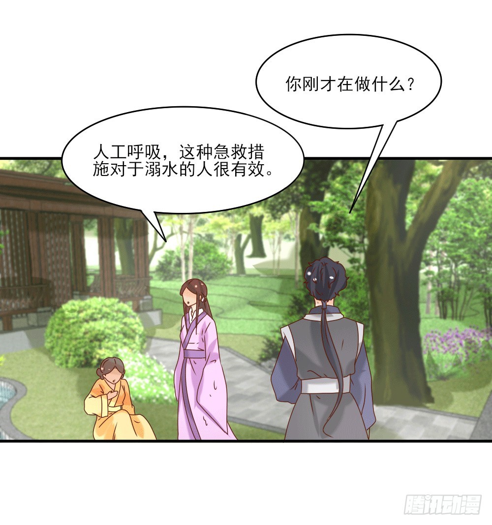 人工呼吸(1/2)-第22话