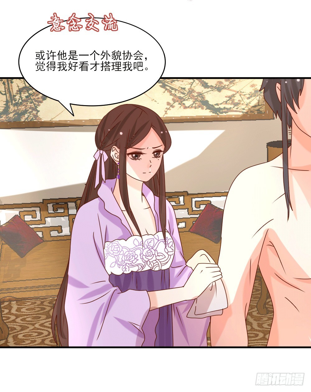 人工呼吸(1/2)-第22话