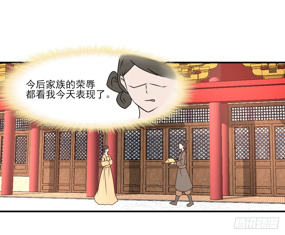 寿宴争锋-第28话