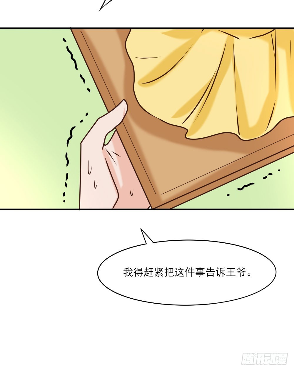 寿宴争锋-第28话