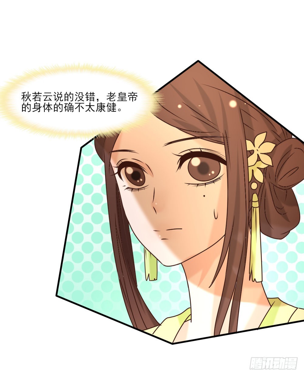 寿宴争锋-第28话