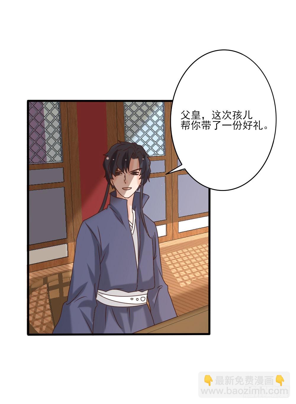 寿宴争锋-第28话