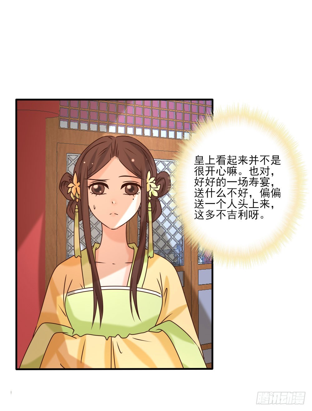 寿宴争锋-第28话