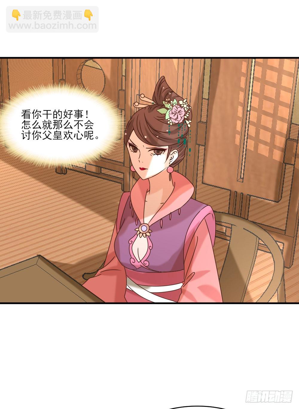 寿宴争锋-第28话