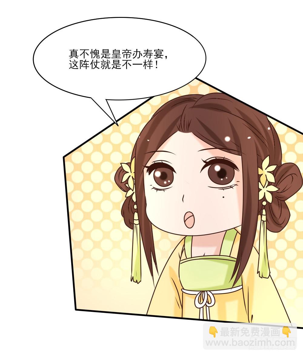 寿宴争锋-第28话