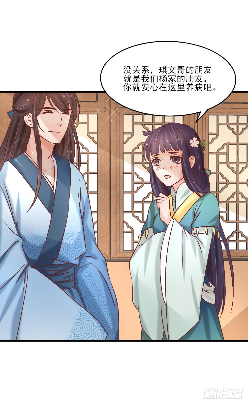 藏形匿影(1/2)-第4话