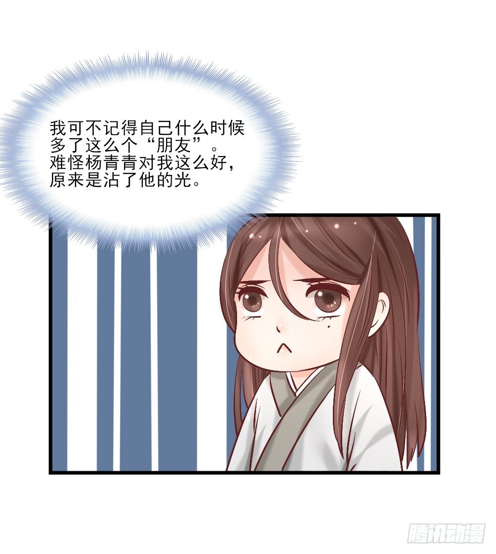 藏形匿影(1/2)-第4话