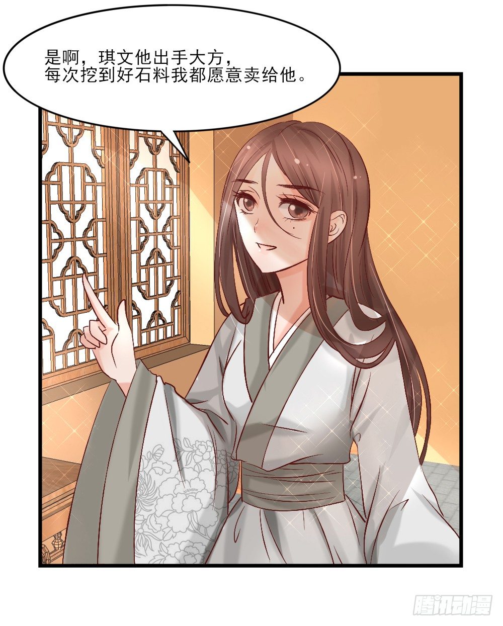 藏形匿影(1/2)-第4话