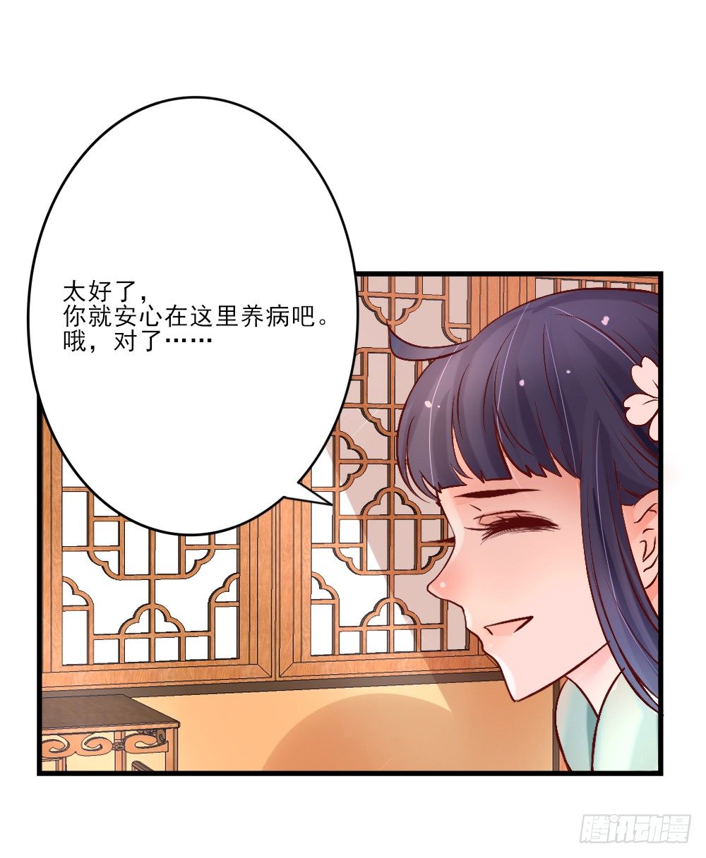 藏形匿影(1/2)-第4话