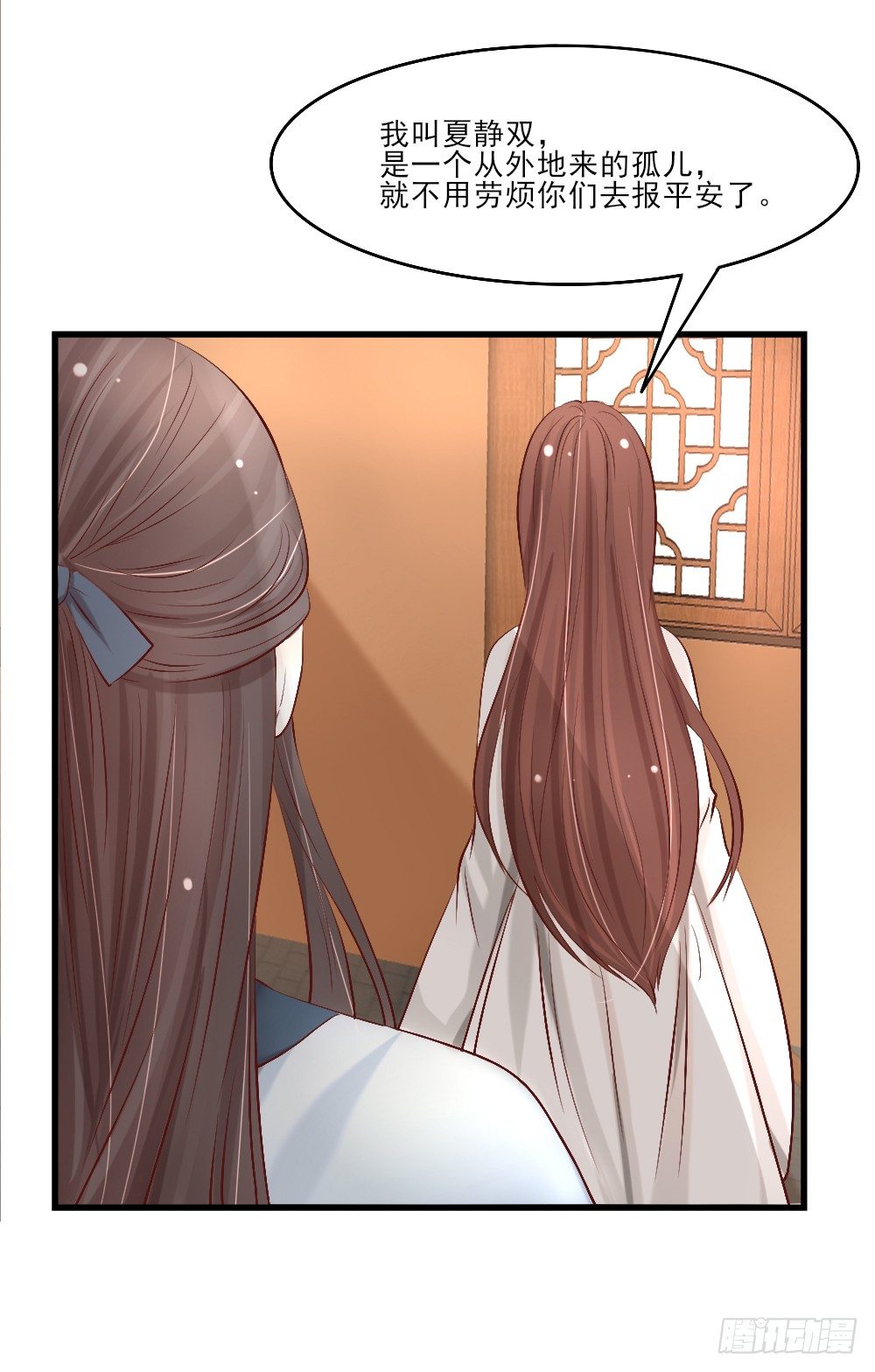 藏形匿影(1/2)-第4话