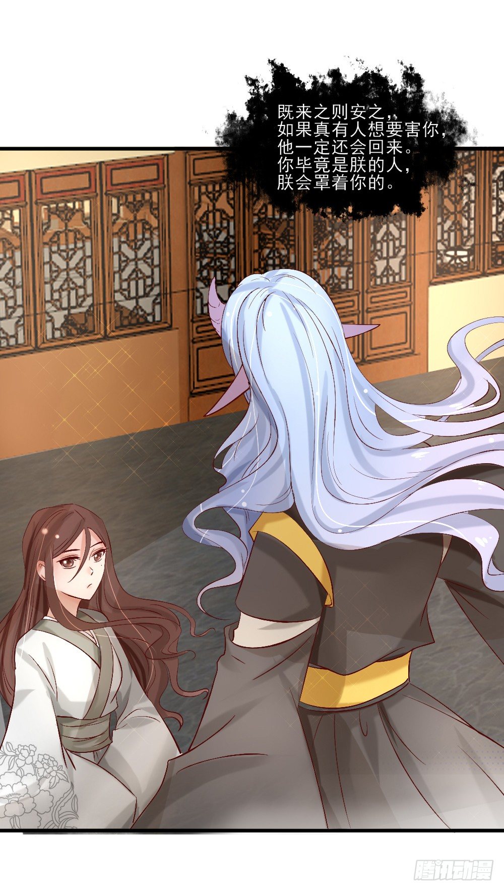 藏形匿影(1/2)-第4话