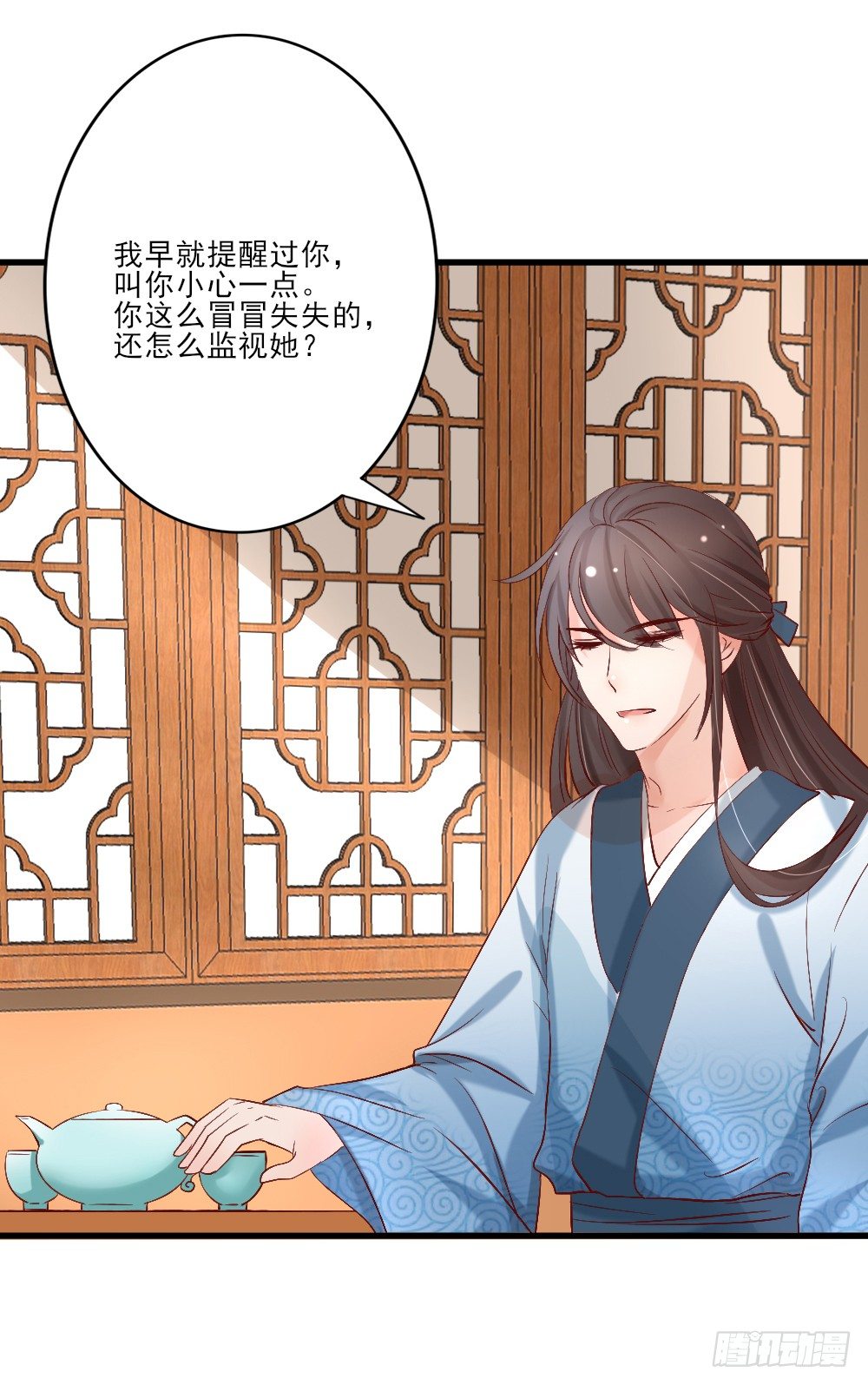 藏形匿影(1/2)-第4话