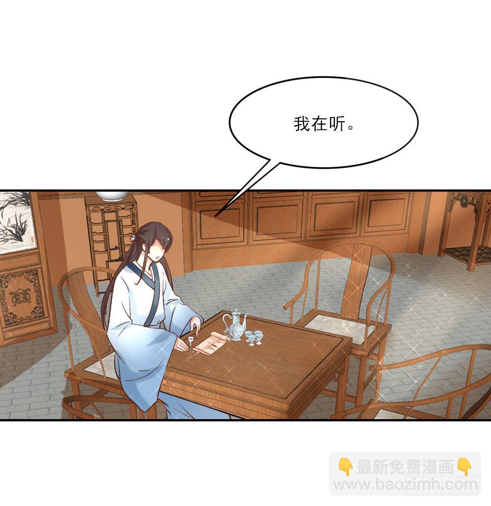 互探身份-第6话