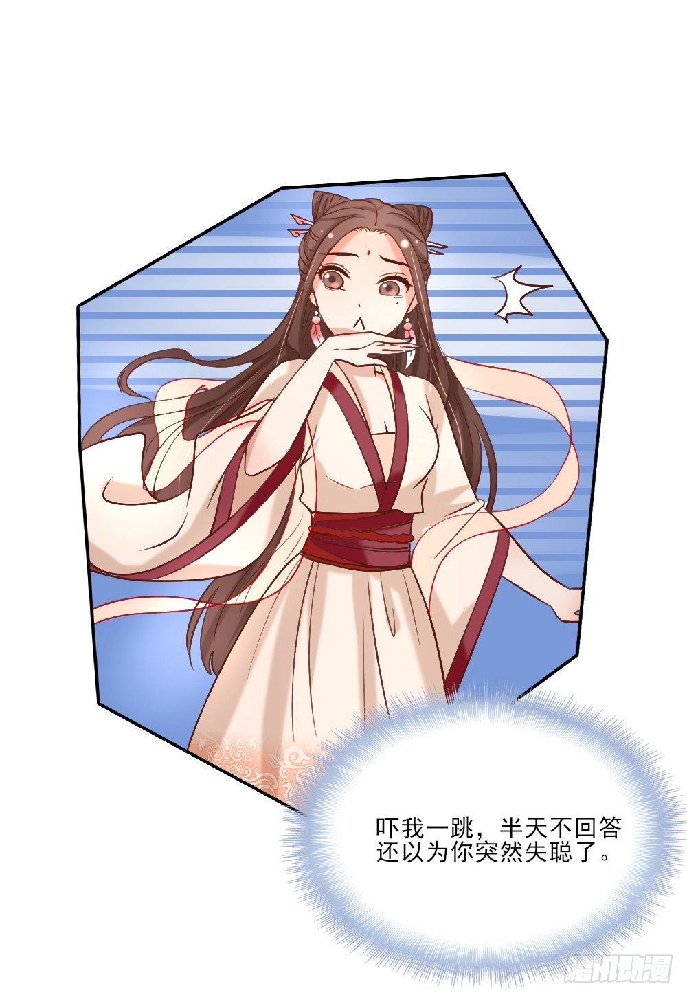 互探身份-第6话